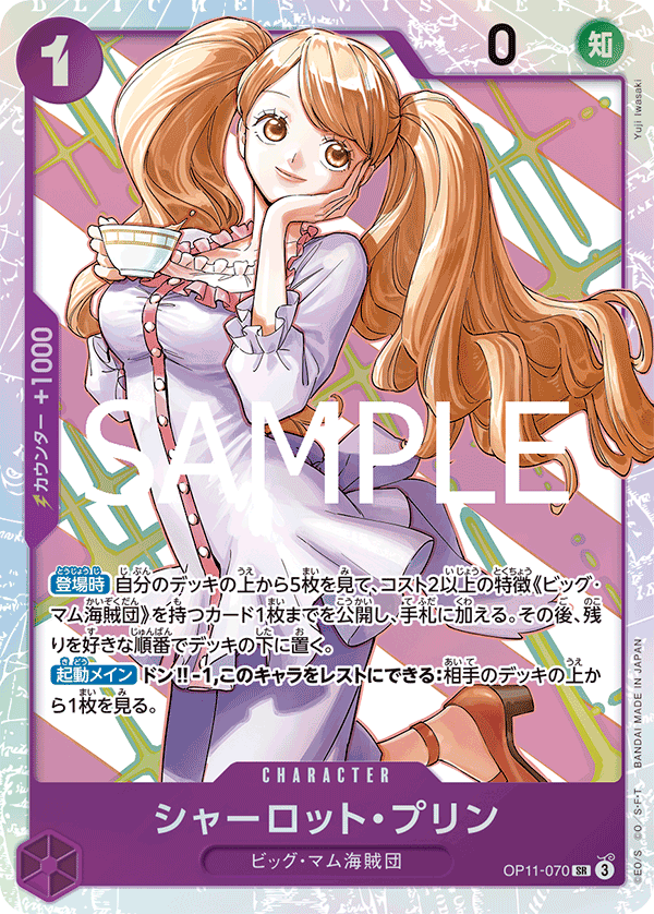 OP11-070 SR Charlotte Pudding